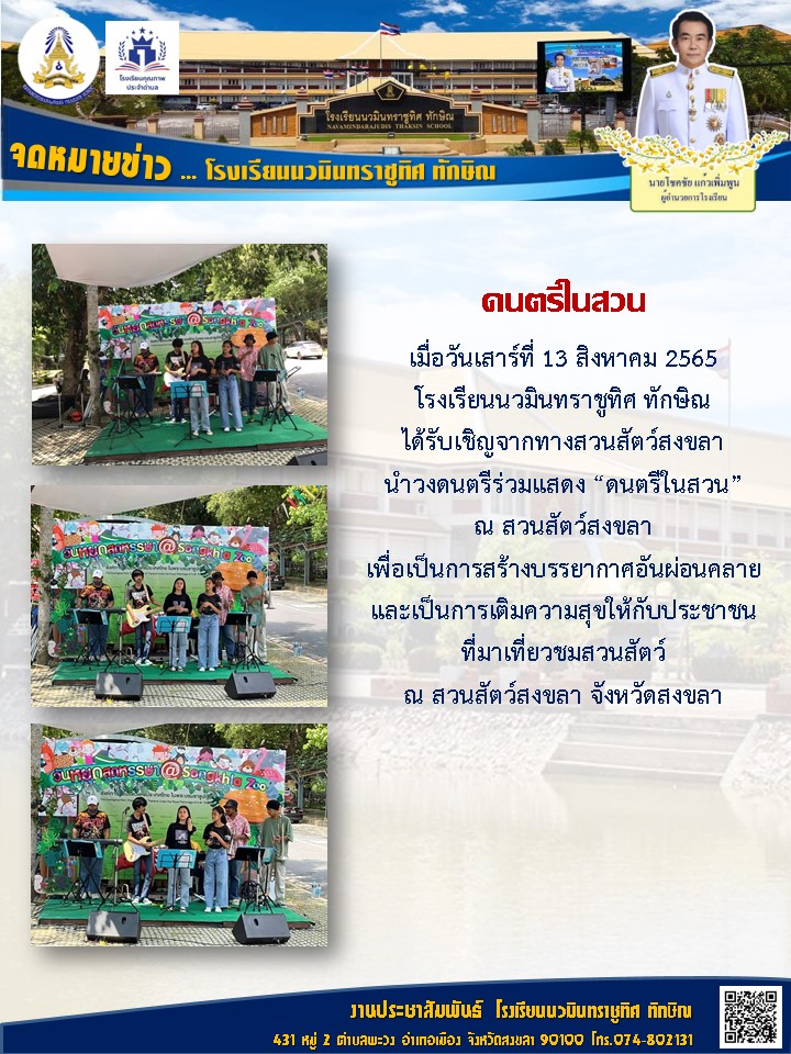 จดหมายข่าววันที่ วันที่ 13 ส.ค. 2565 ฉบับที่ 1