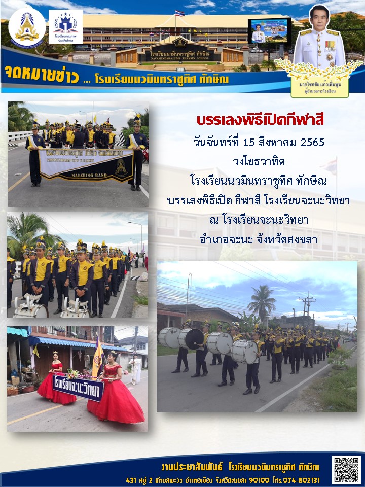 จดหมายข่าววันที่ วันที่ 15 ส.ค. 2565 ฉบับที่ 1