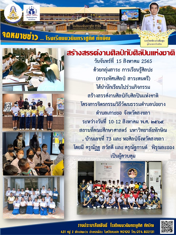 จดหมายข่าววันที่ วันที่ 15 ส.ค. 2565 ฉบับที่ 2