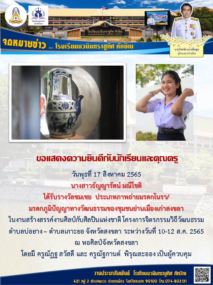 จดหมายข่าววันที่ วันที่ 17 ส.ค. 2565 ฉบับที่ 3