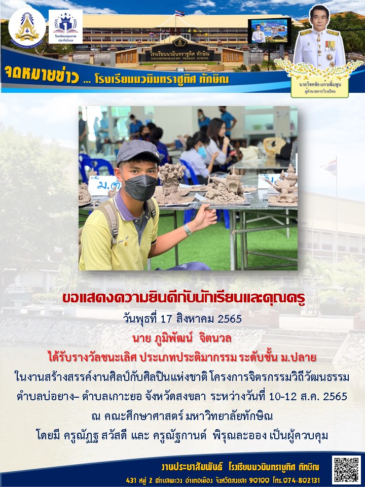 จดหมายข่าววันที่ วันที่ 17 ส.ค. 2565 ฉบับที่ 4