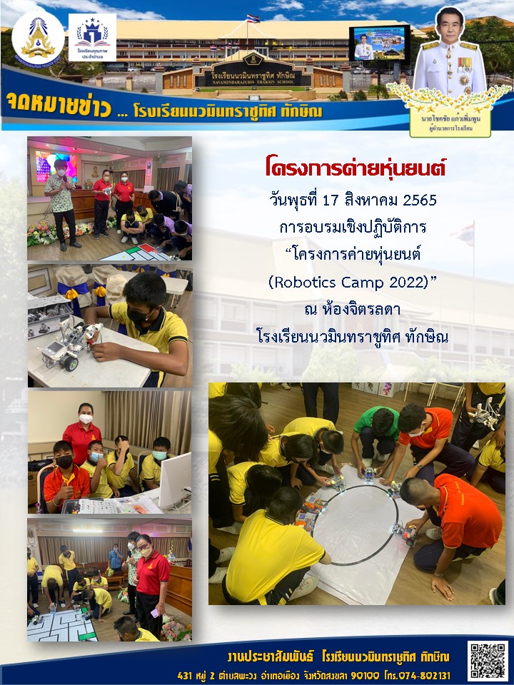 จดหมายข่าววันที่ วันที่ 18 ส.ค. 2565 ฉบับที่ 9