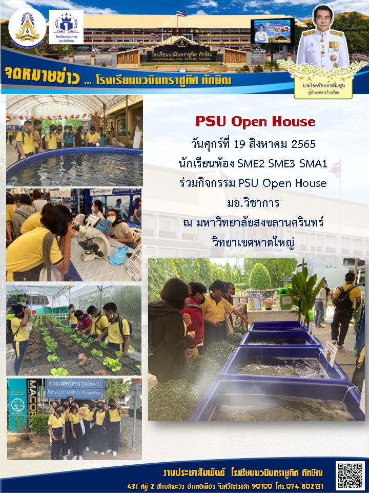 จดหมายข่าววันที่ วันที่ 19 ส.ค. 2565 ฉบับที่ 1