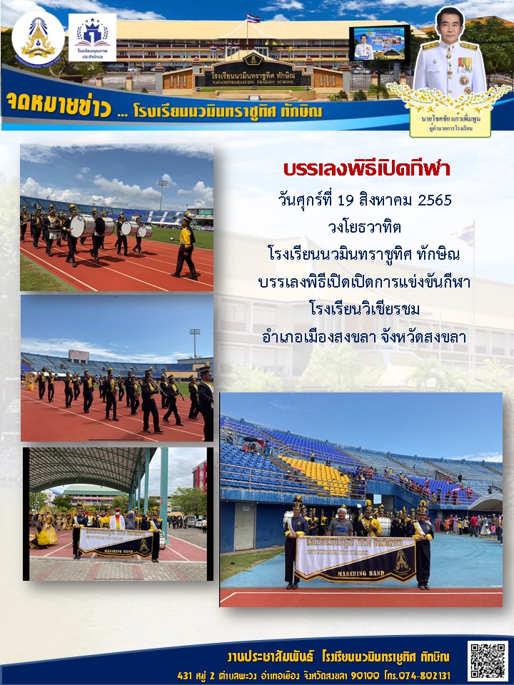 จดหมายข่าววันที่ วันที่ 19 ส.ค. 2565 ฉบับที่ 2