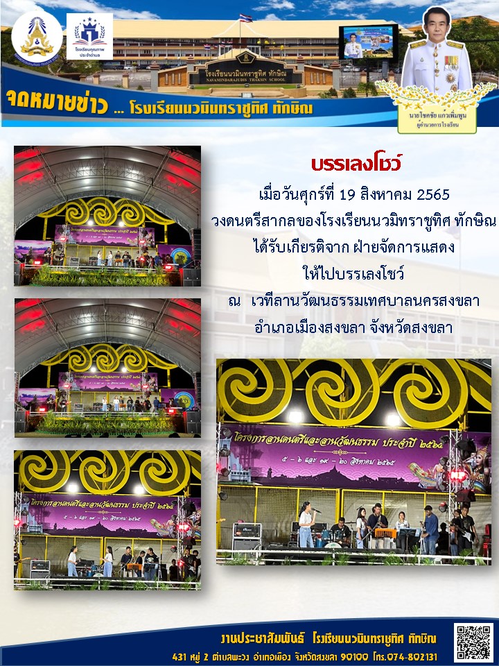 จดหมายข่าววันที่ วันที่ 19 ส.ค. 2565 ฉบับที่ 4