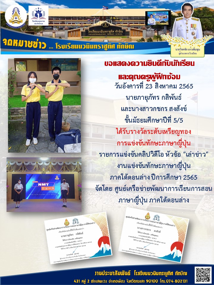 จดหมายข่าววันที่ วันที่ 23 ส.ค. 2565 ฉบับที่ 1