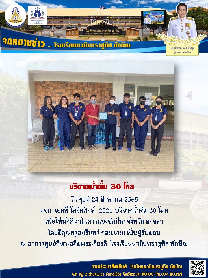 จดหมายข่าววันที่ วันที่ 24 ส.ค. 2565 ฉบับที่ 1
