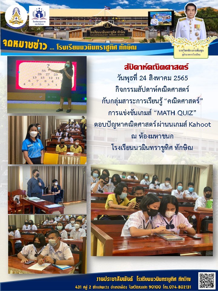 จดหมายข่าววันที่ วันที่ 24 ส.ค. 2565 ฉบับที่ 5