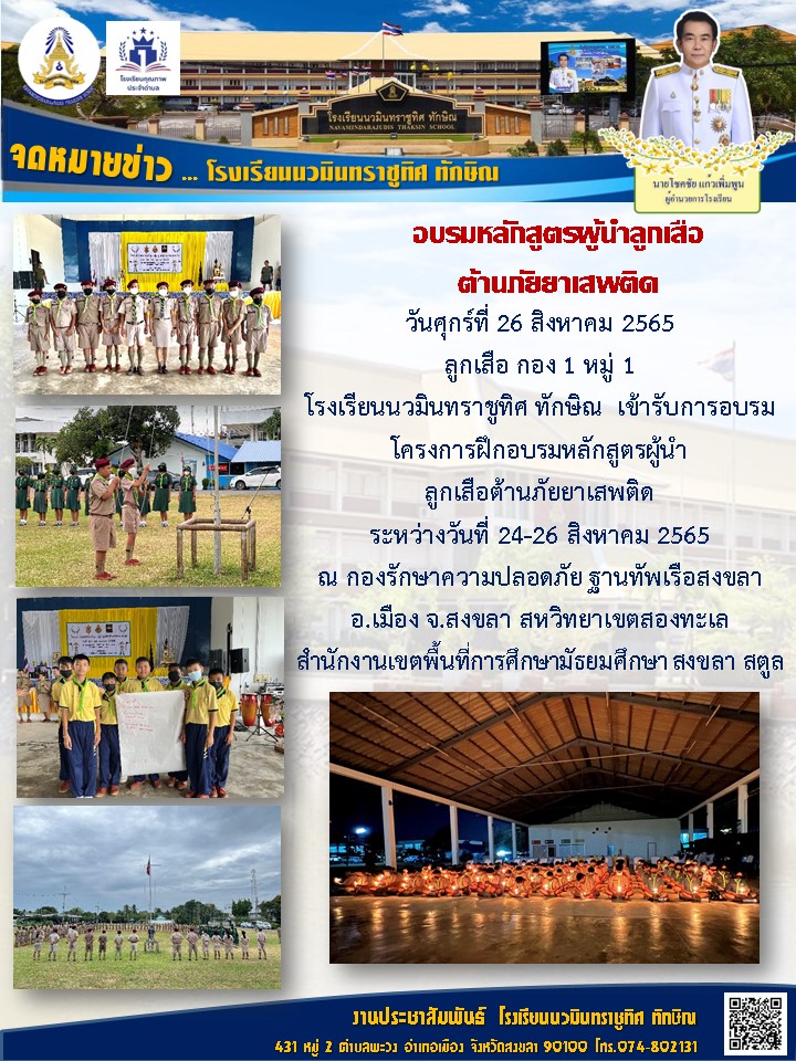 จดหมายข่าววันที่ วันที่ 26 ส.ค. 2565 ฉบับที่ 1