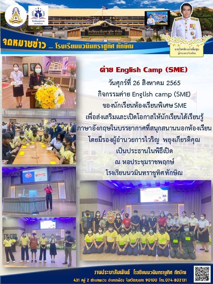 จดหมายข่าววันที่ วันที่ 26 ส.ค. 2565 ฉบับที่ 2