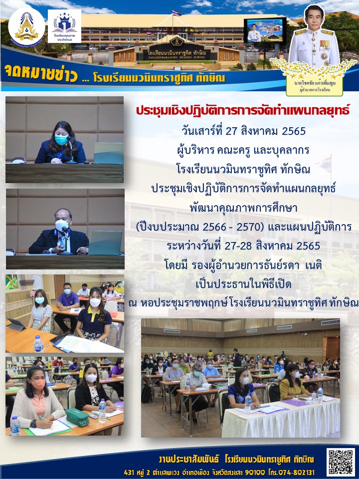 จดหมายข่าววันที่ วันที่ 27 ส.ค. 2565 ฉบับที่ 1