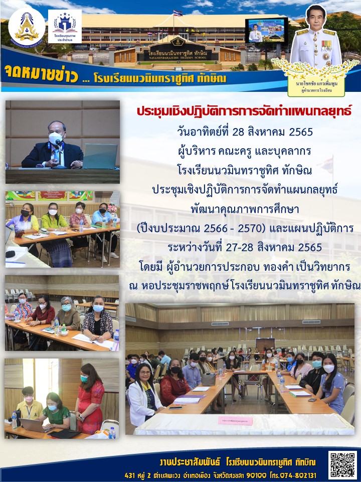 จดหมายข่าววันที่ วันที่ 28 ส.ค. 2565 ฉบับที่ 1