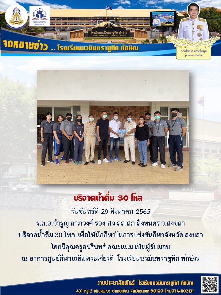 จดหมายข่าววันที่ วันที่ 29 ส.ค. 2565 ฉบับที่ 1