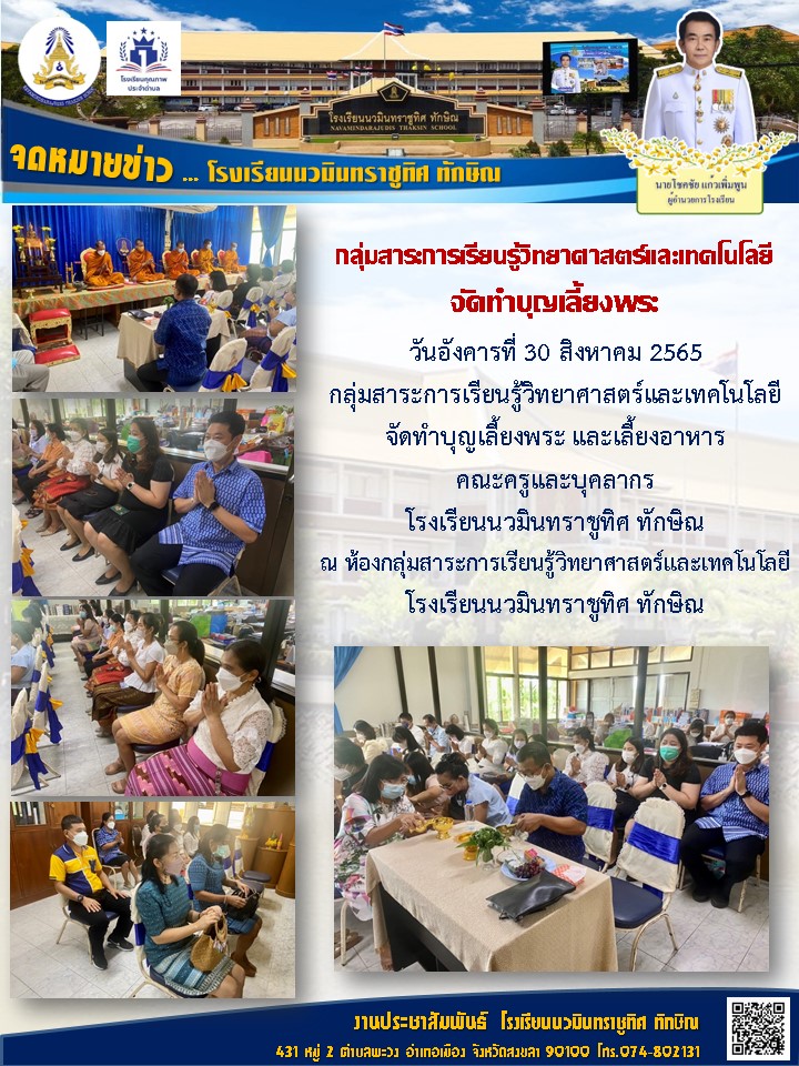 จดหมายข่าววันที่ วันที่ 30 ส.ค. 2565 ฉบับที่ 1