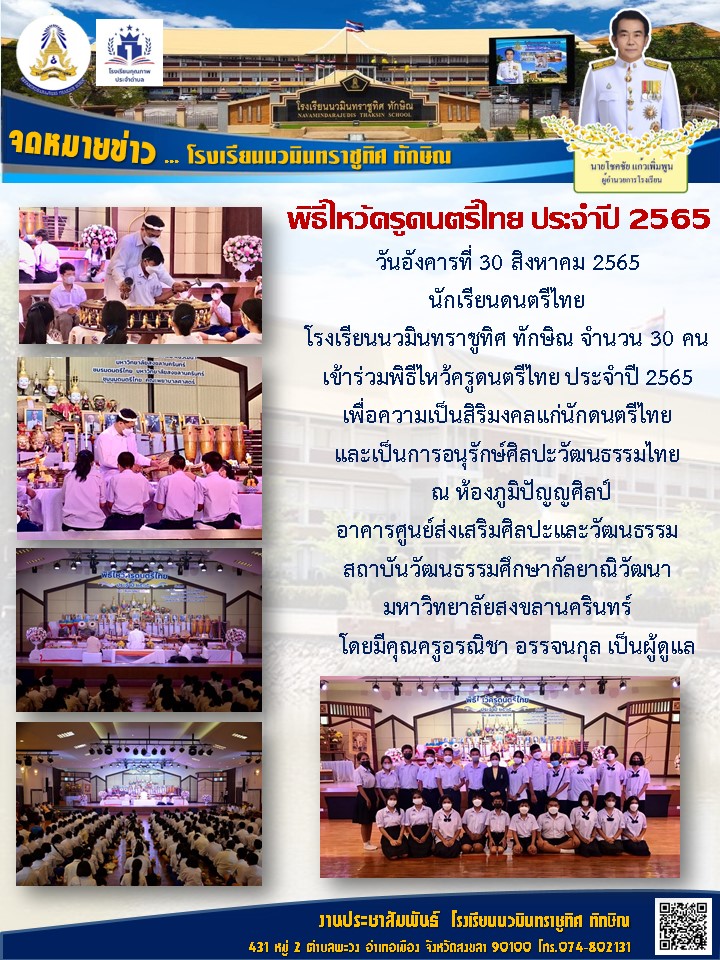 จดหมายข่าววันที่ วันที่ 30 ส.ค. 2565 ฉบับที่ 3