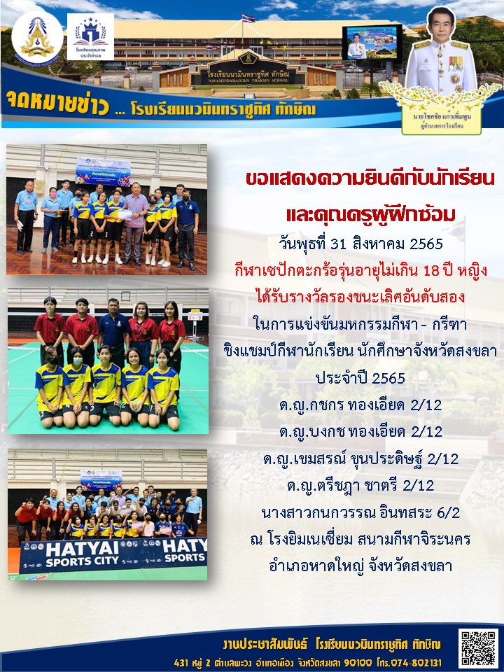 จดหมายข่าววันที่ วันที่ 31 ส.ค. 2565 ฉบับที่ 1