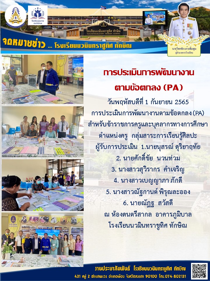 จดหมายข่าววันที่ วันที่ 1 ก.ย. 2565 ฉบับที่ 2