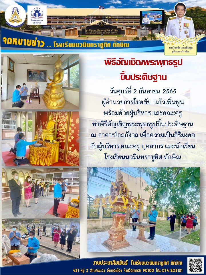 จดหมายข่าววันที่ วันที่ 2 ก.ย. 2565 ฉบับที่ 2