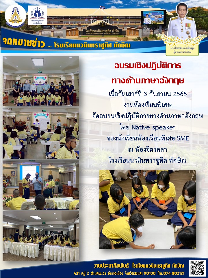จดหมายข่าววันที่ วันที่ 3 ก.ย. 2565 ฉบับที่ 1