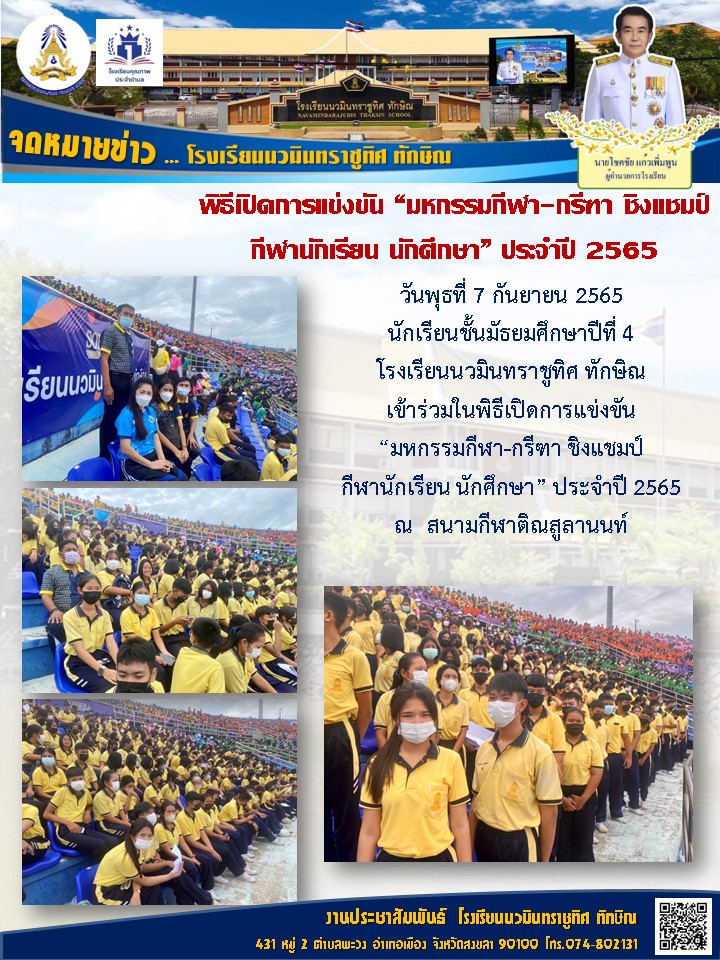 จดหมายข่าววันที่ วันที่ 7 ก.ย. 2565 ฉบับที่ 1