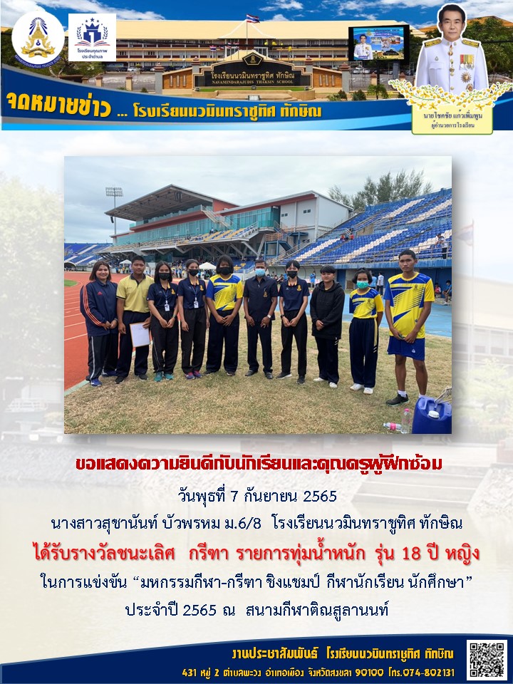 จดหมายข่าววันที่ วันที่ 7 ก.ย. 2565 ฉบับที่ 3