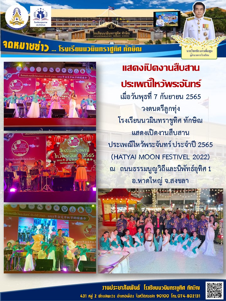 จดหมายข่าววันที่ วันที่ 7 ก.ย. 2565 ฉบับที่ 4