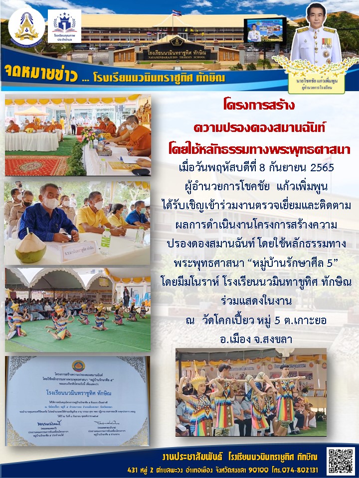 จดหมายข่าววันที่ วันที่ 8 ก.ย. 2565 ฉบับที่ 2