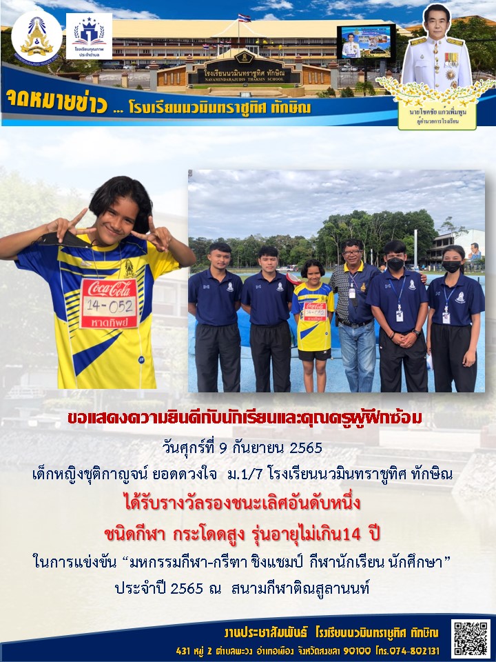 จดหมายข่าววันที่ วันที่ 9 ก.ย. 2565 ฉบับที่ 1