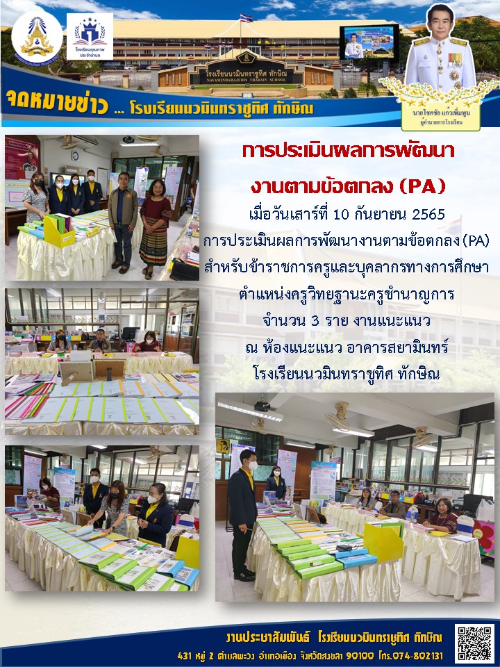 จดหมายข่าววันที่ วันที่ 10 ก.ย. 2565 ฉบับที่ 1