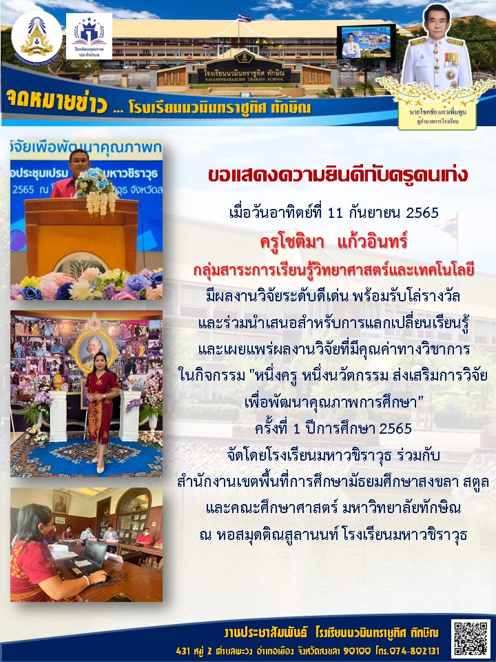 จดหมายข่าววันที่ วันที่ 11 ก.ย. 2565 ฉบับที่ 1