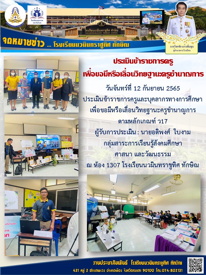 จดหมายข่าววันที่ วันที่ 12 ก.ย. 2565 ฉบับที่ 2