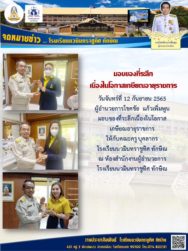 จดหมายข่าววันที่ วันที่ 12 ก.ย. 2565 ฉบับที่ 3