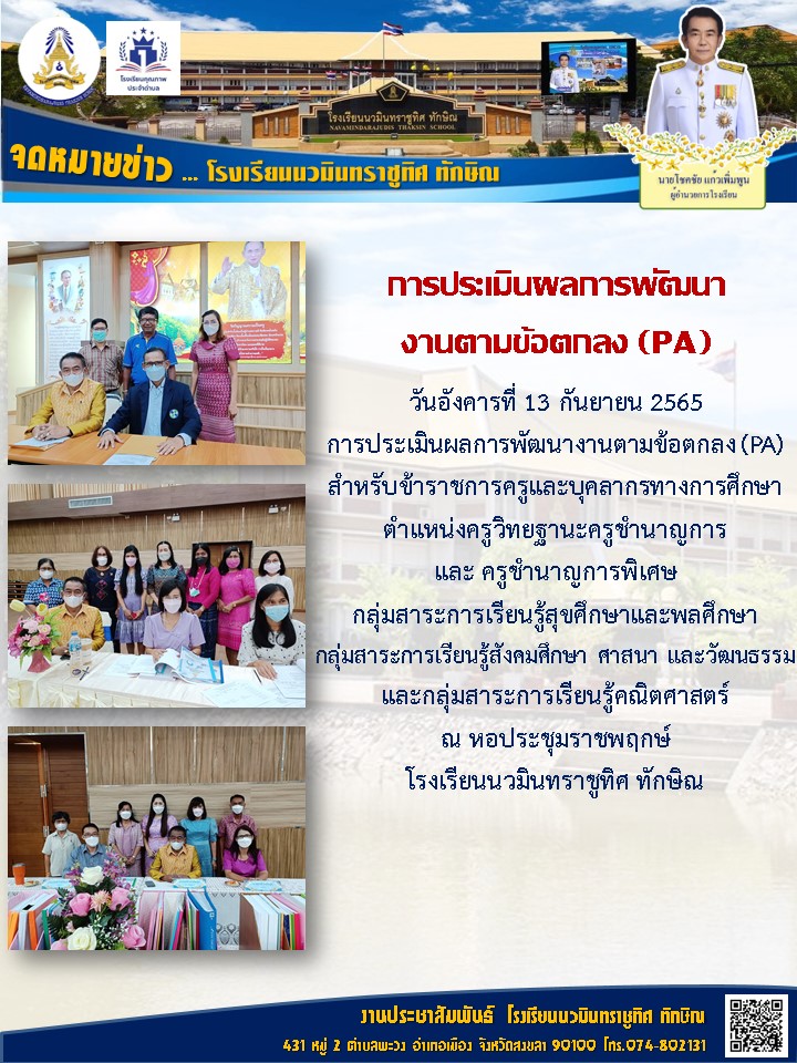 จดหมายข่าววันที่ วันที่ 13 ก.ย. 2565 ฉบับที่ 1