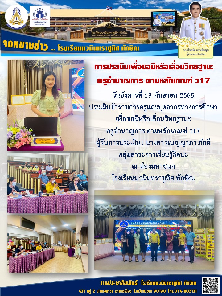 จดหมายข่าววันที่ วันที่ 13 ก.ย. 2565 ฉบับที่ 2