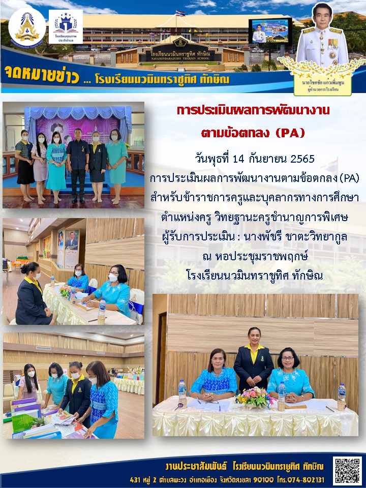 จดหมายข่าววันที่ วันที่ 14 ก.ย. 2565 ฉบับที่ 4
