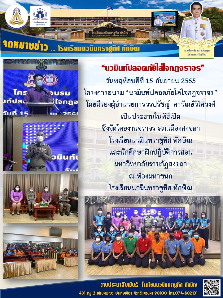 จดหมายข่าววันที่ วันที่ 15 ก.ย. 2565 ฉบับที่ 1