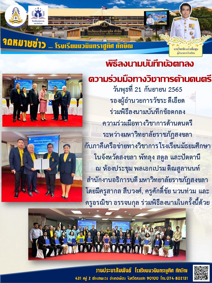 จดหมายข่าววันที่ วันที่ 21 ก.ย. 2565 ฉบับที่ 1