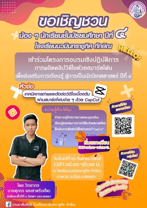 จดหมายข่าววันที่ วันที่ 25 ก.ย. 2565 ฉบับที่ 1