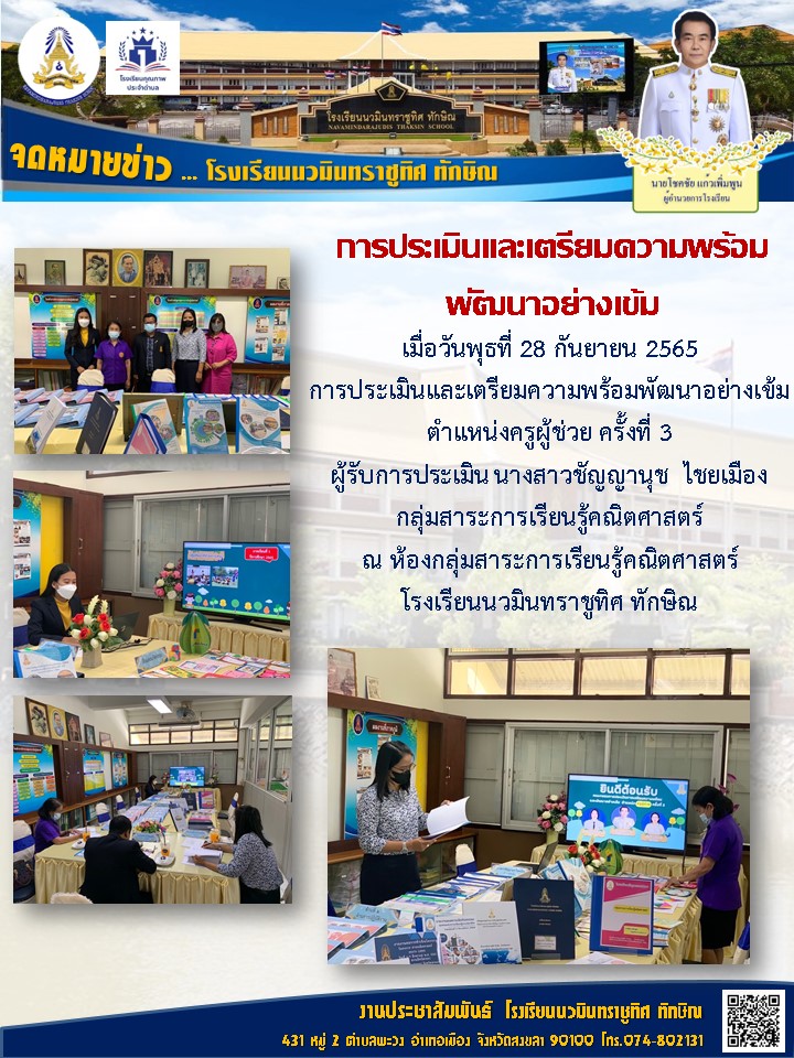 จดหมายข่าววันที่ วันที่ 28 ก.ย. 2565 ฉบับที่ 1