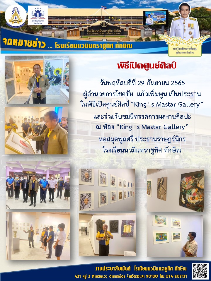 จดหมายข่าววันที่ วันที่ 29 ก.ย. 2565 ฉบับที่ 1
