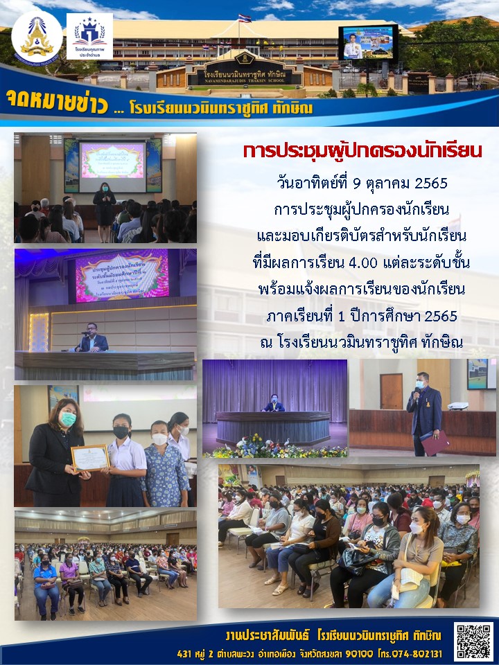 จดหมายข่าววันที่ วันที่ 9 ต.ค. 2565 ฉบับที่ 1