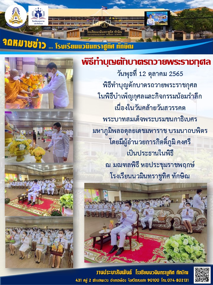 จดหมายข่าววันที่ วันที่ 12 ต.ค. 2565 ฉบับที่ 1