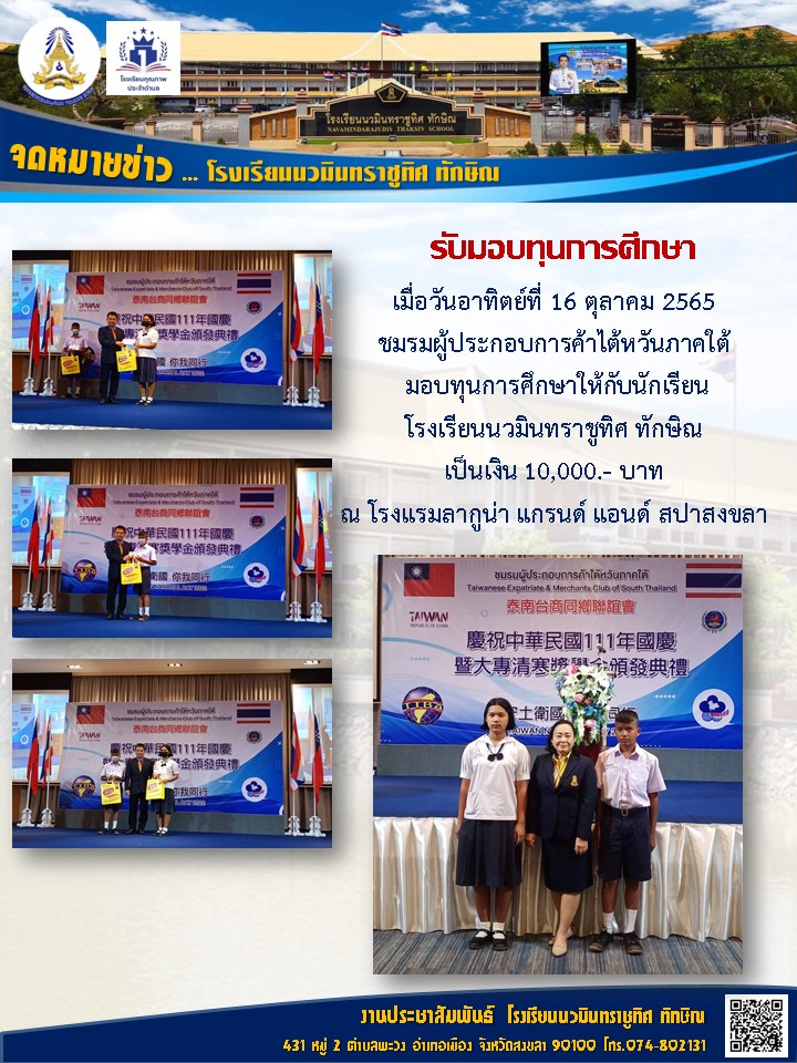 จดหมายข่าววันที่ วันที่ 16 ต.ค. 2565 ฉบับที่ 1