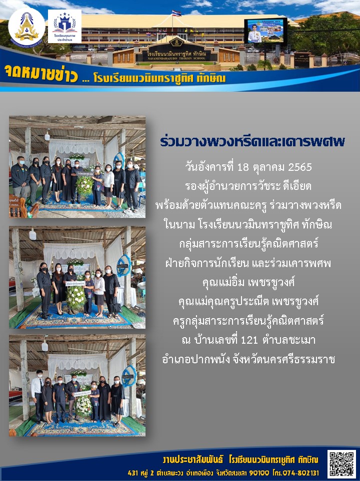 จดหมายข่าววันที่ วันที่ 18 ต.ค. 2565 ฉบับที่ 1