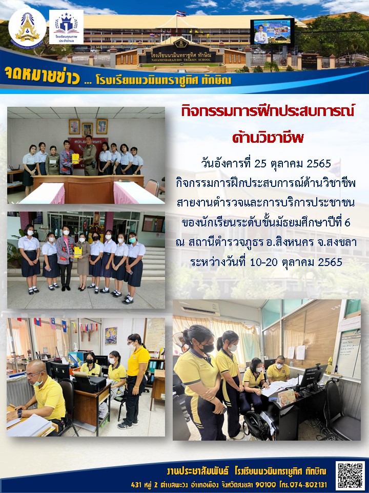 จดหมายข่าววันที่ วันที่ 25 ต.ค. 2565 ฉบับที่ 1