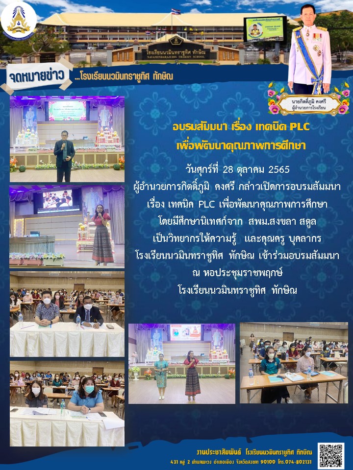 จดหมายข่าววันที่ วันที่ 28 ต.ค. 2565 ฉบับที่ 1