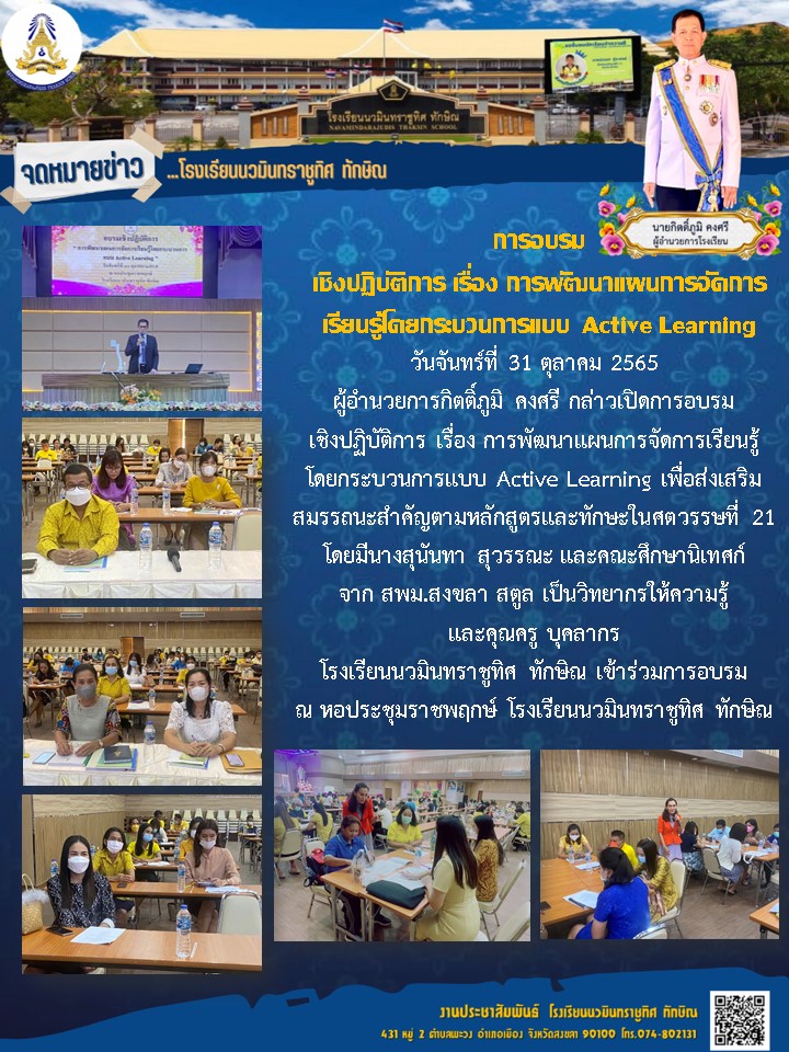 จดหมายข่าววันที่ วันที่ 31 ต.ค. 2565 ฉบับที่ 1