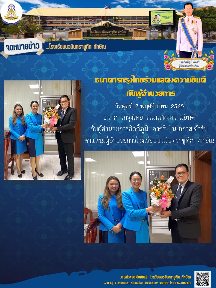 จดหมายข่าววันที่ วันที่ 2 พ.ย. 2565 ฉบับที่ 1