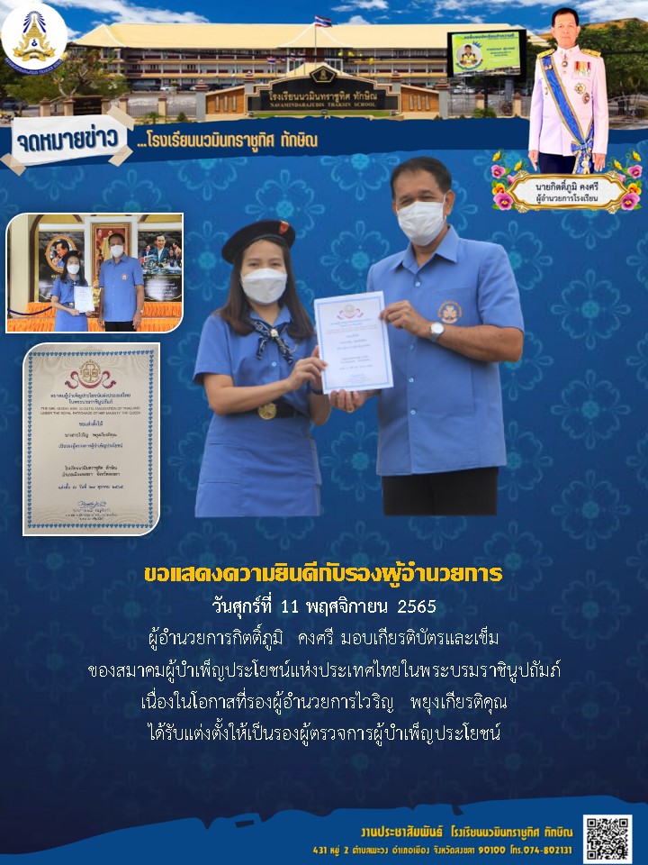 จดหมายข่าววันที่ วันที่ 11 พ.ย. 2565 ฉบับที่ 1