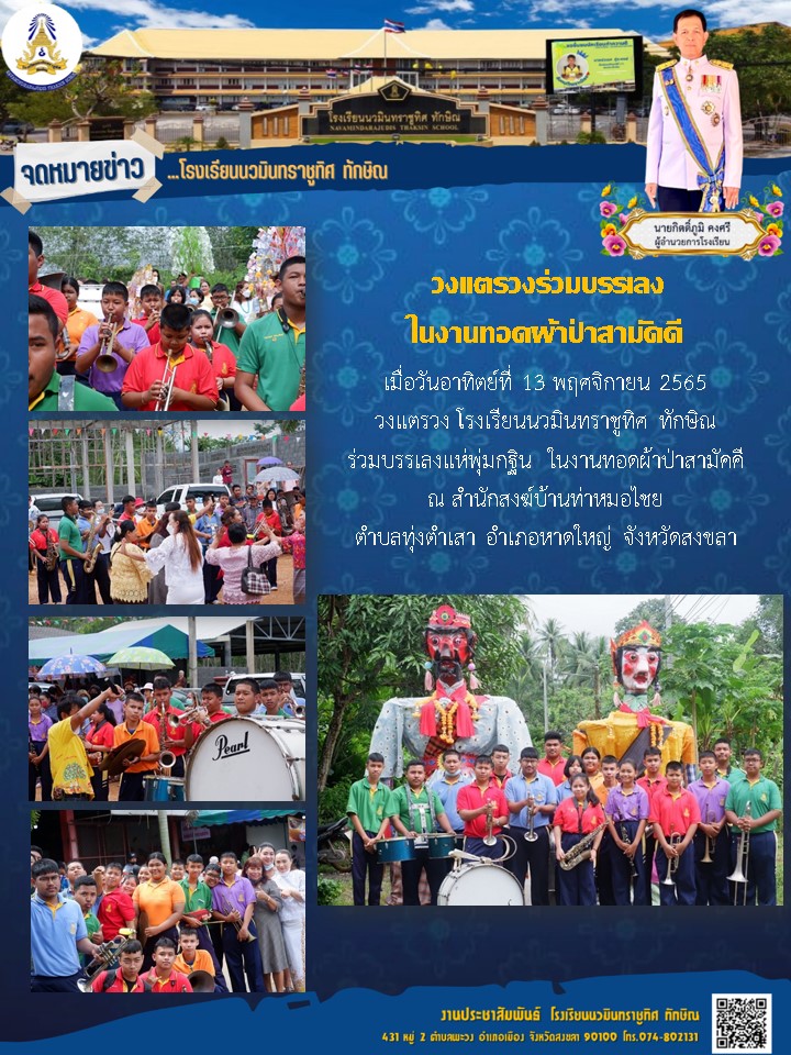 จดหมายข่าววันที่ วันที่ 13 พ.ย. 2565 ฉบับที่ 1